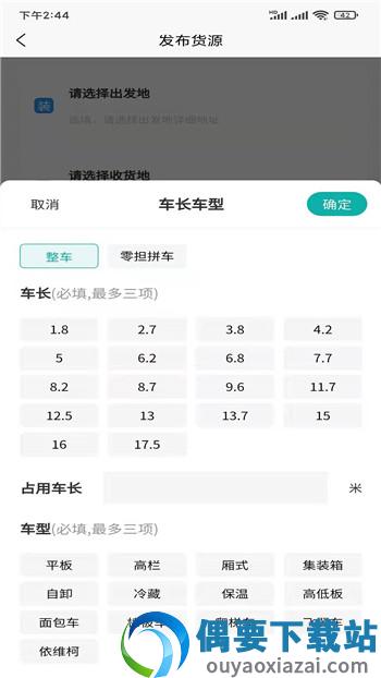 拉拉回头车截图2