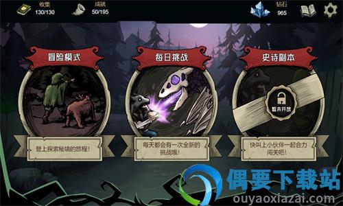 秘境英雄图3
