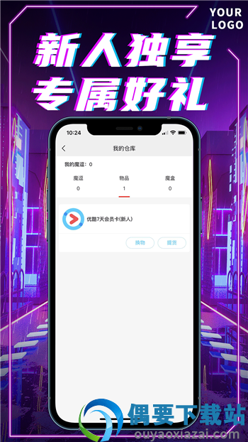 我趣box截图3