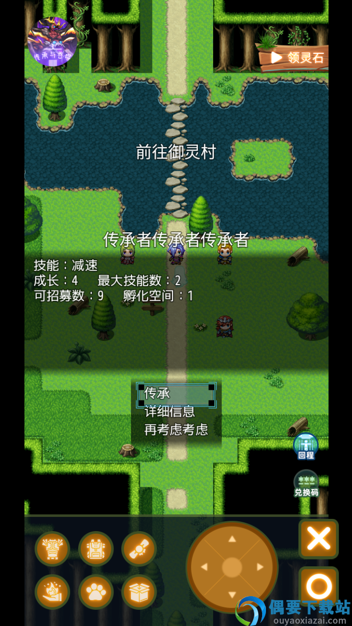 传承与吞噬