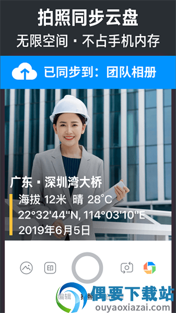 今日水印相机最新版本截图4