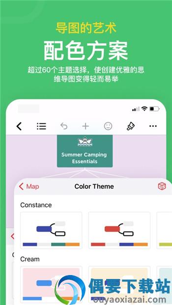 XMind思维导图截图1