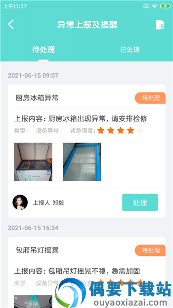 骥伏维师傅