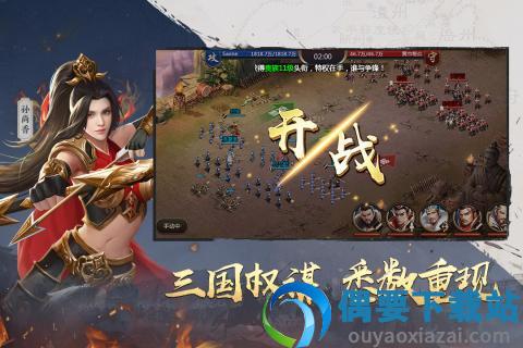 吞食之刃华为版图1