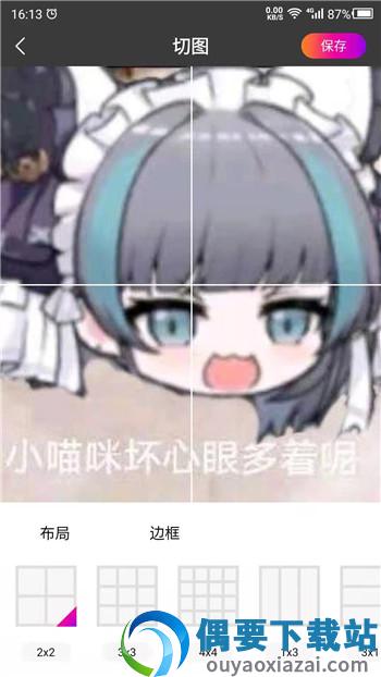 数创切图