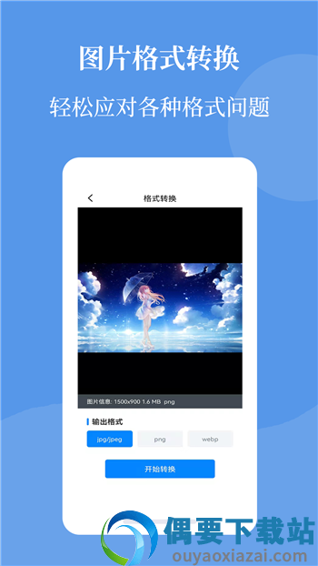 图片压缩帮-2