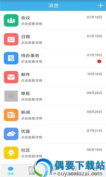 凯时快捷办公
