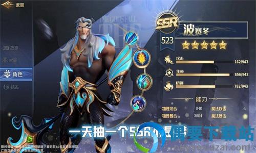 超人类领域