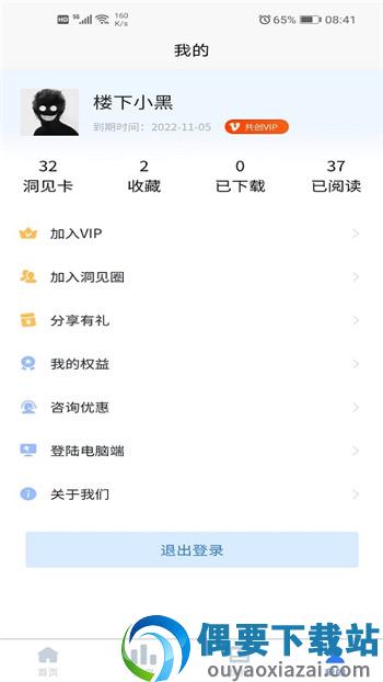 洞见研报app官方版图4