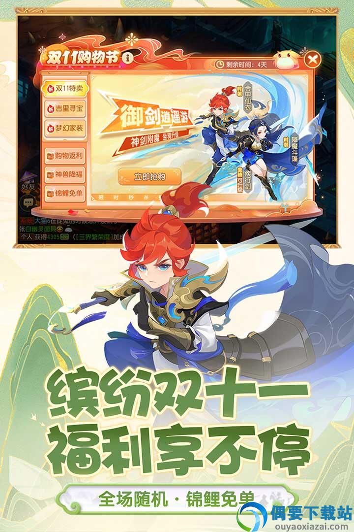 梦幻西游互通版官方版截图1