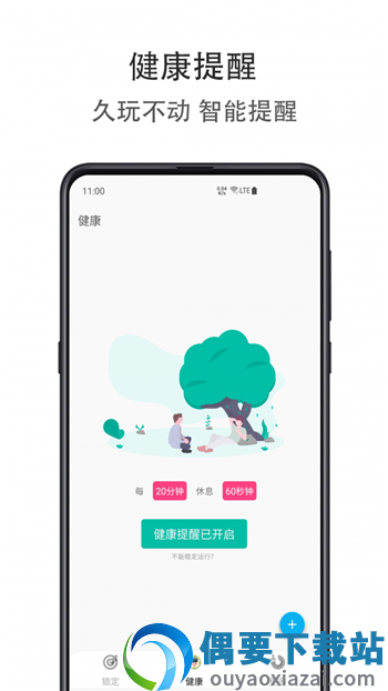时间自律空间-2