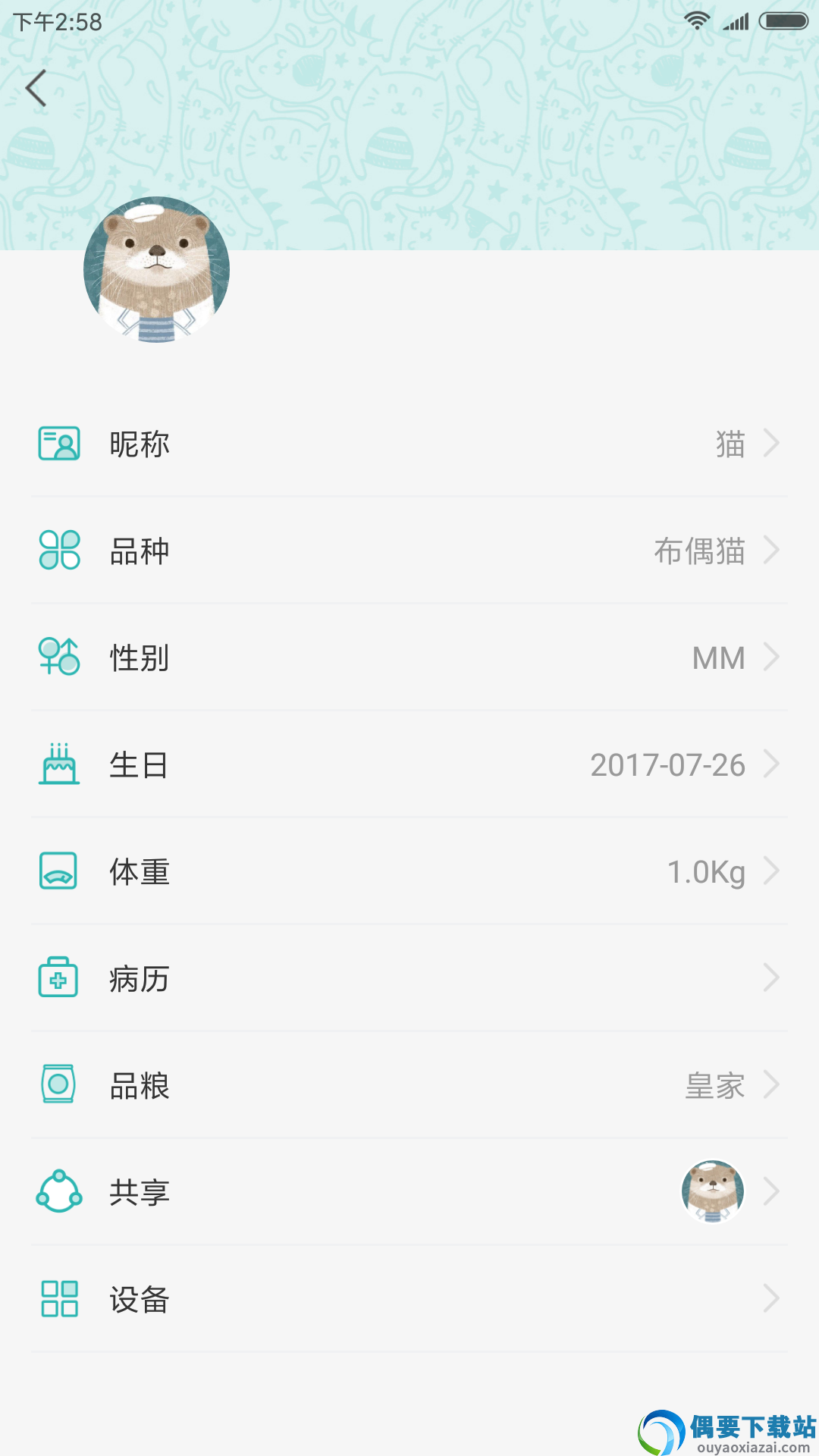 catlink截图1