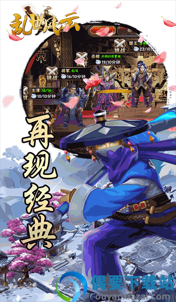 乱世风云