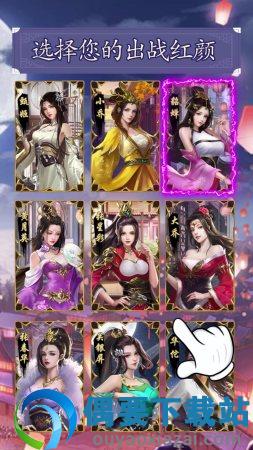 三国美人免费下载-0
