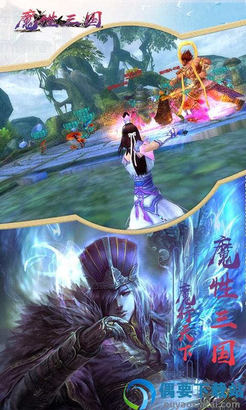 魔性三国图4