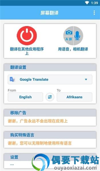 Screen Translate-1