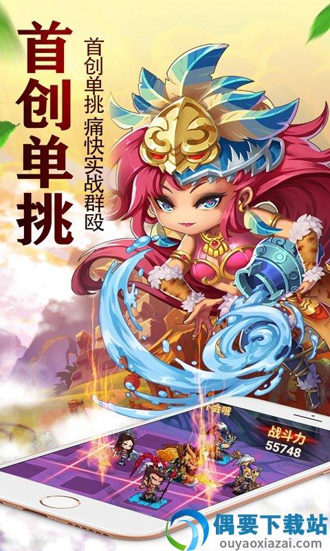 兵临三国手游截图3