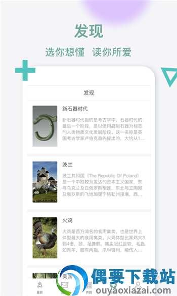 鹅说图2