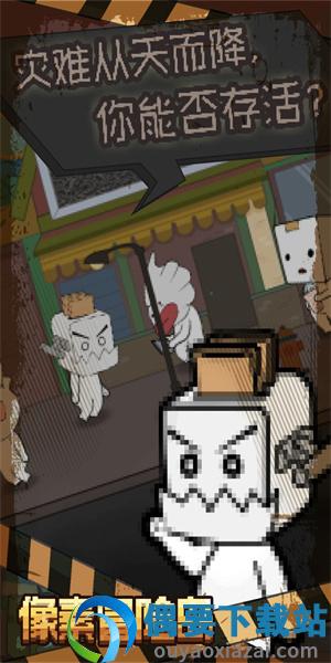 像素冒险岛
