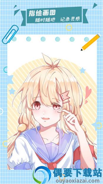 漫芽糖指绘app-3