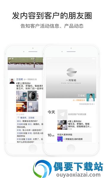终端管理截图1