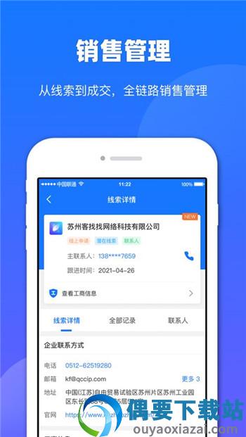 客找找