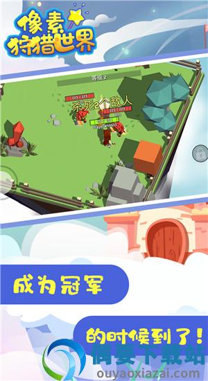 像素狩猎世界图1