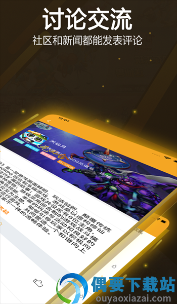 18130手游截图3