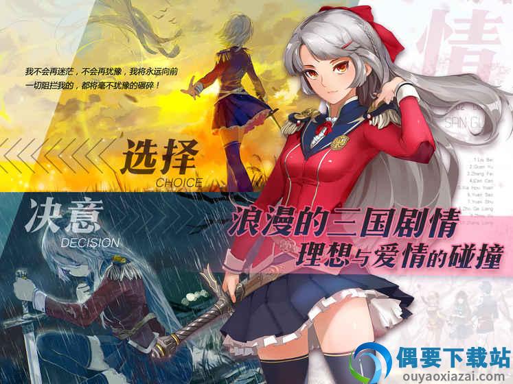 三国罗曼史图4