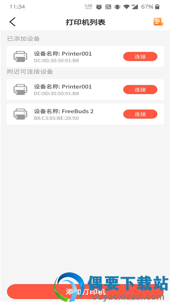 本地玩商家版