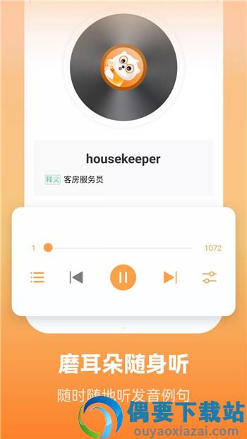 莱特英语学习背单词