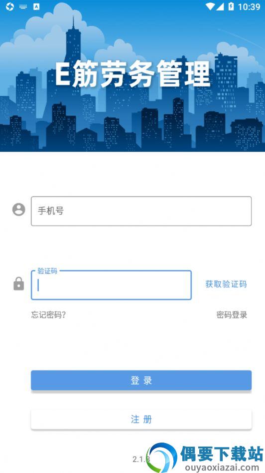 E筋劳务管理图4