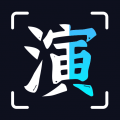 趣演官方版