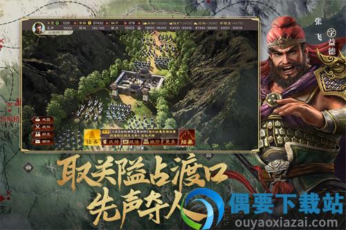 三国志战略版官网版