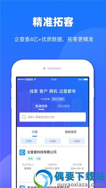 客找找截图1