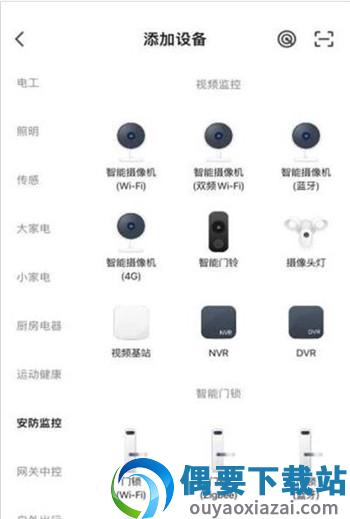 铠曼慧生活截图3