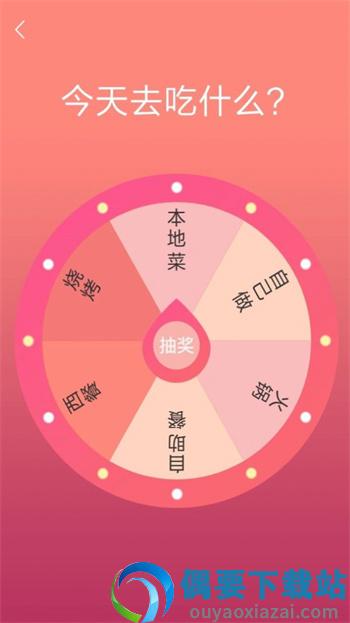 随机抽签君