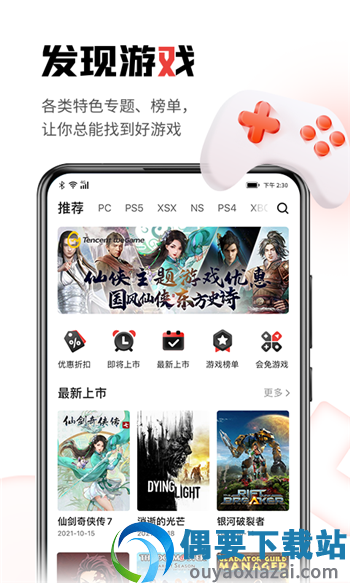 游民星空官网版
