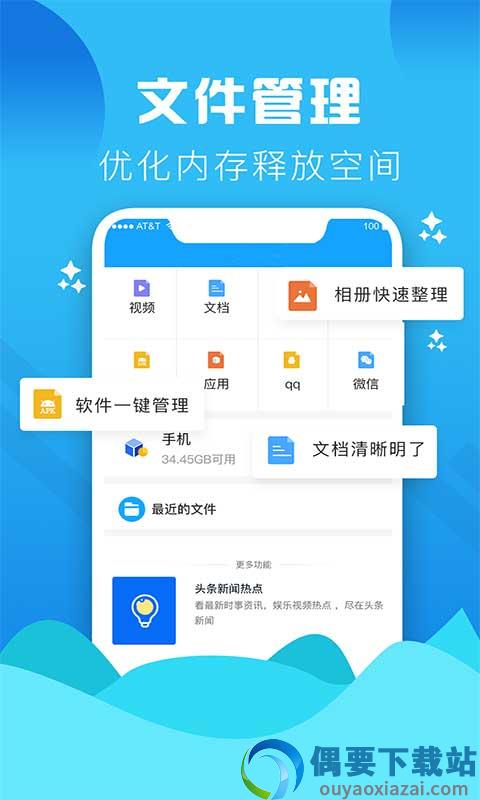 Go清理截图5