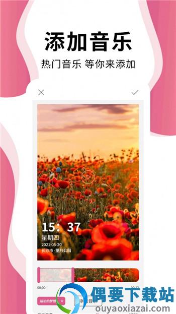 唯美时间相机Pro截图3