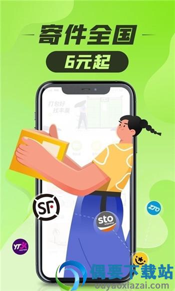 智能存取柜截图3