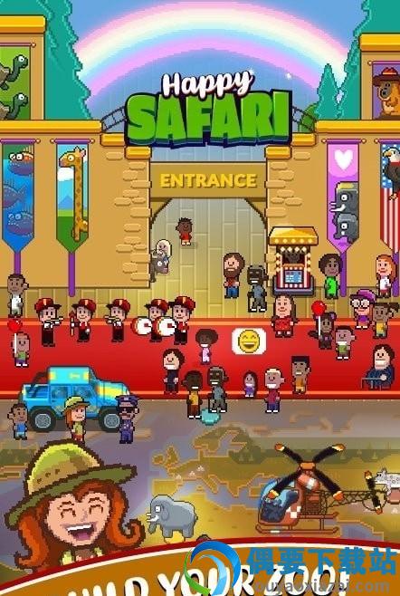 美国野生动物园(Happy Safari)