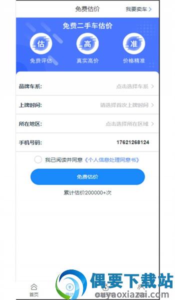 优车速拍