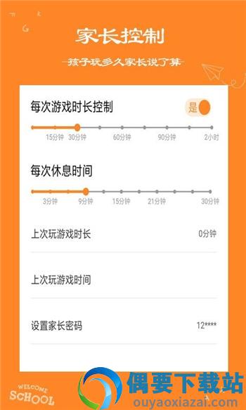 英语乐园截图3