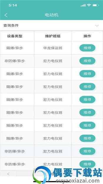 兴宏云检修