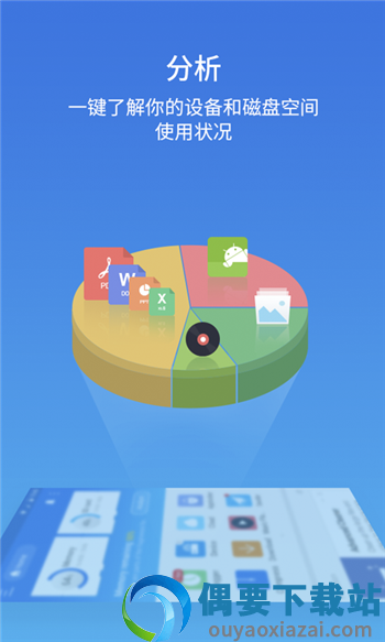 ES文件浏览器截图1
