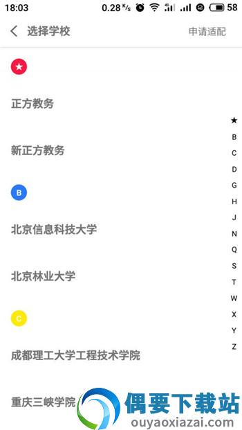 wakeup课程表官网版-2