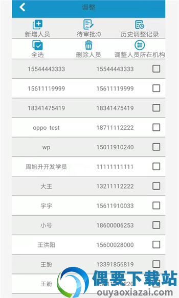 瑞盾管控截图3