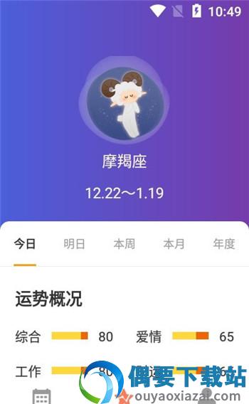 小悦日历