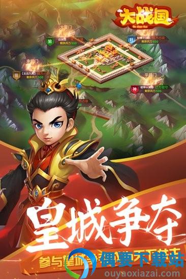 大战国手游截图4